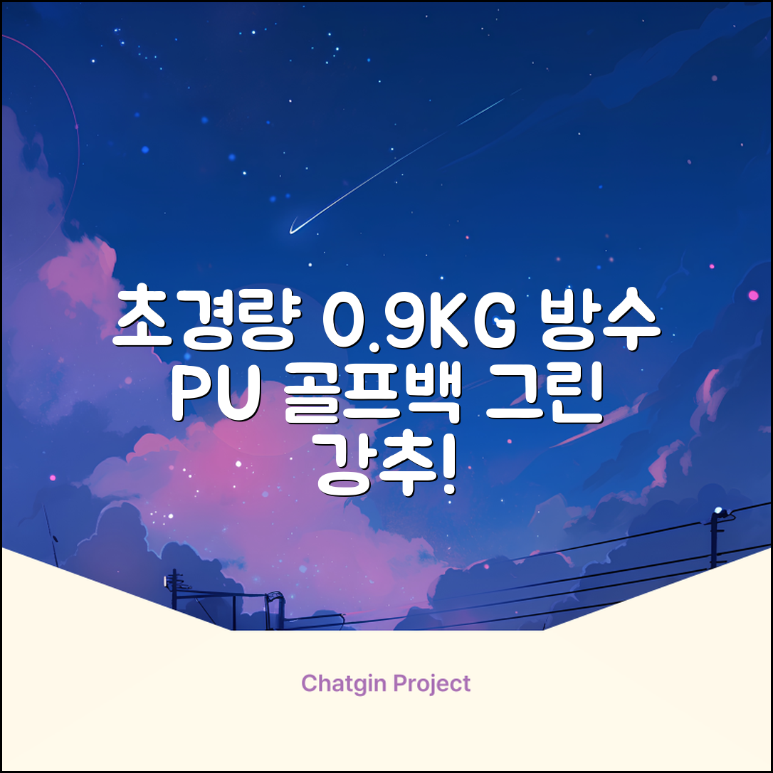0.9KG 원단 얇고 가벼운 경량보스턴백 골프보스턴백 방수 PU 캐리어보스턴백 트랜드 경량 남성 여성 골프가방, 그린 추천 리뷰