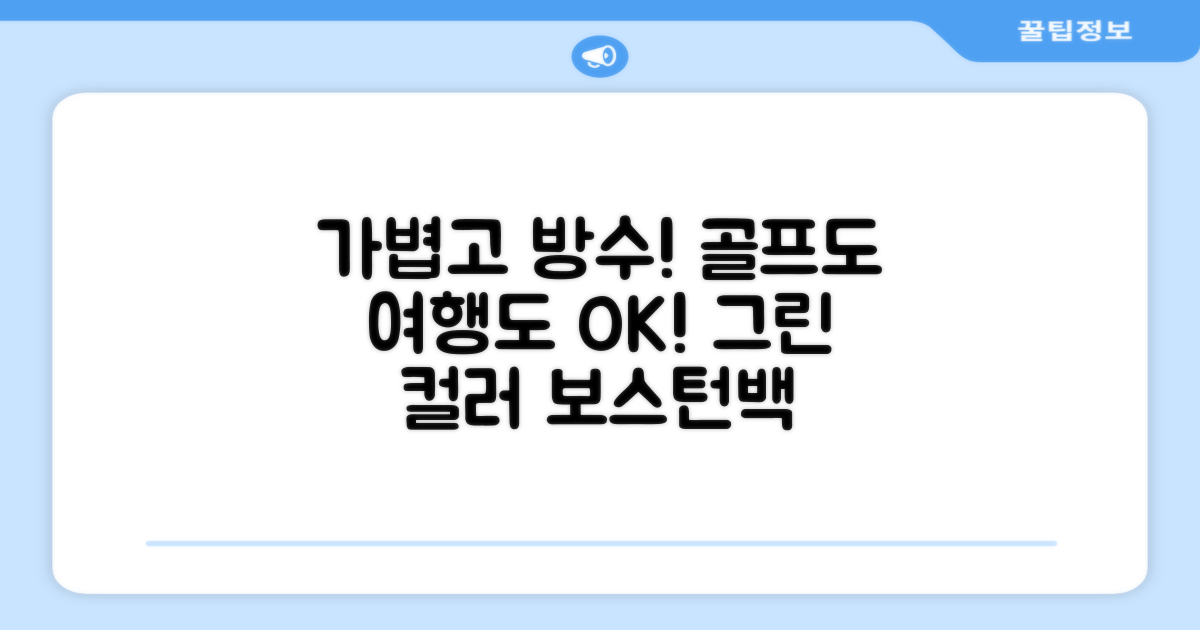 0.9KG 원단 얇고 가벼운 경량보스턴백 골프보스턴백 방수 PU 캐리어보스턴백 트랜드 경량 남성 여성 골프가방, 그린 추천 리뷰