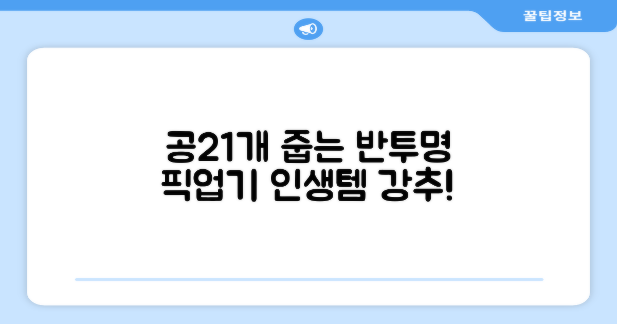 골프공 픽업기 줍기 회수기 수집기 수거기 공21개, 반투명, 1개 추천 리뷰