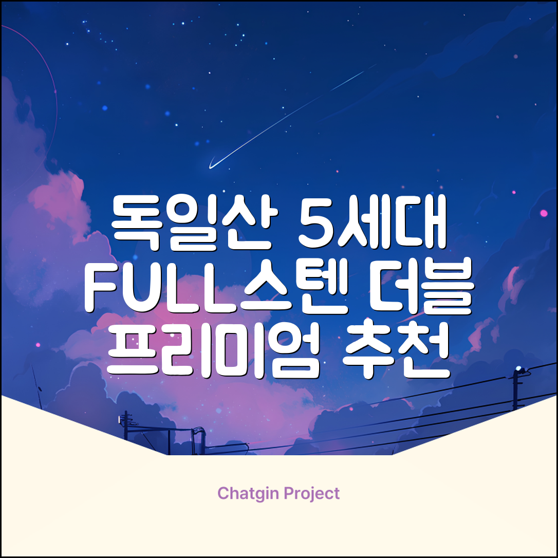 5세대 FULL스텐 더블레이어 전기포트 전기 주전자, 독일 프리미엄 전기포트 추천 리뷰
