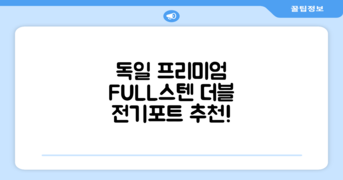 5세대 FULL스텐 더블레이어 전기포트 전기 주전자, 독일 프리미엄 전기포트 추천 리뷰