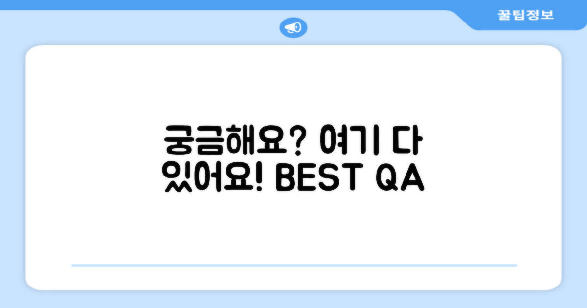 자주 묻는 질문