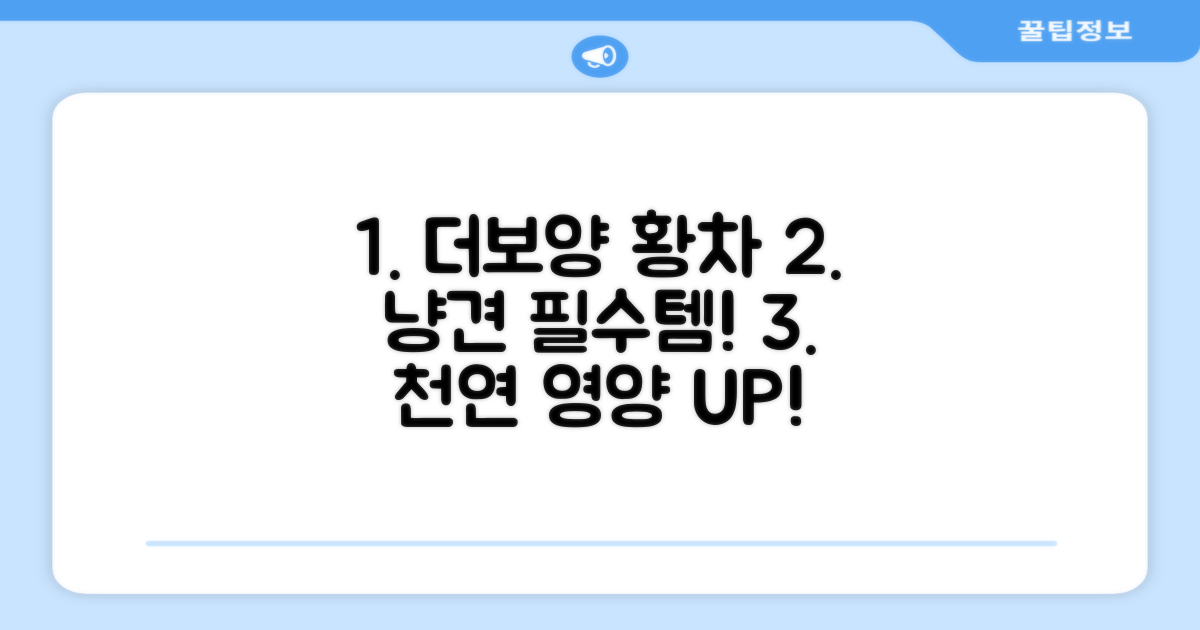 더보양 보양황차 강아지 고양이 마시는 천연 영양제, 280ml, 2개 추천 리뷰