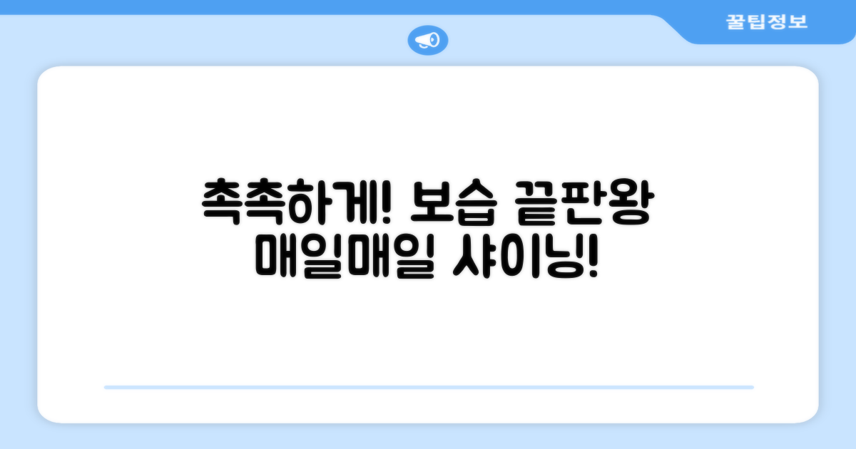 촉촉하게 발라주세요!