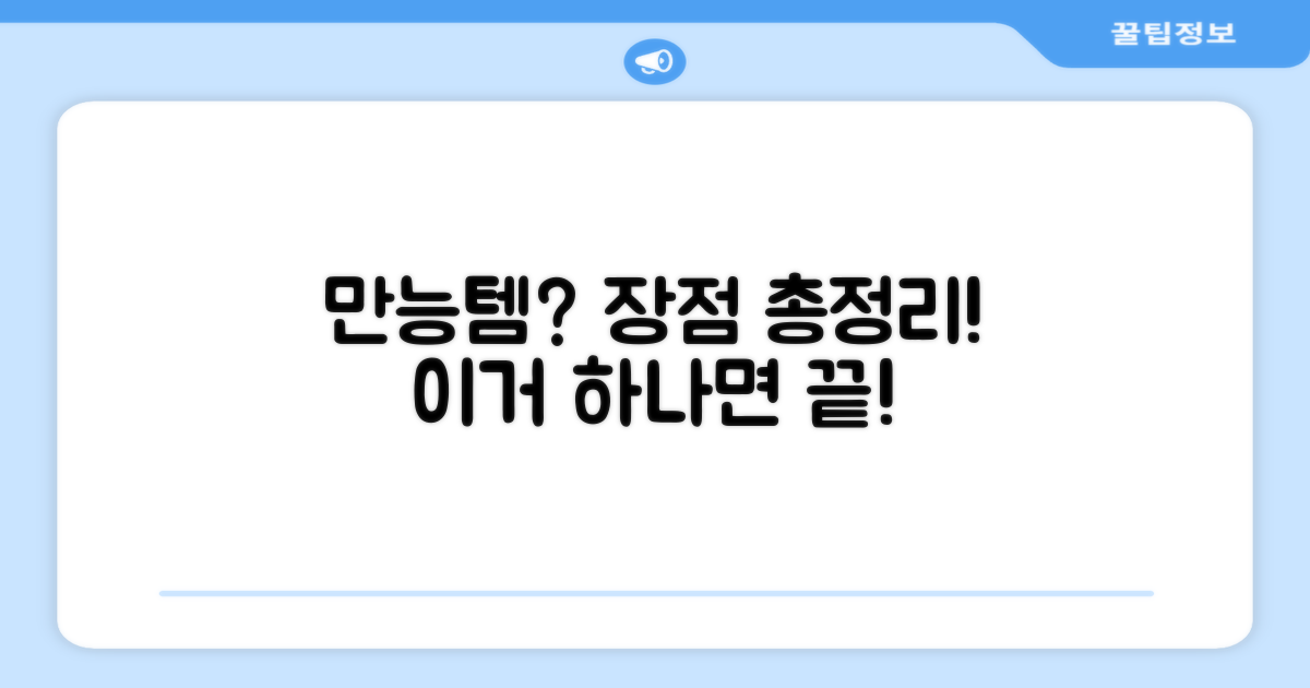이거 하나면 만능? 장점이 뭘까?