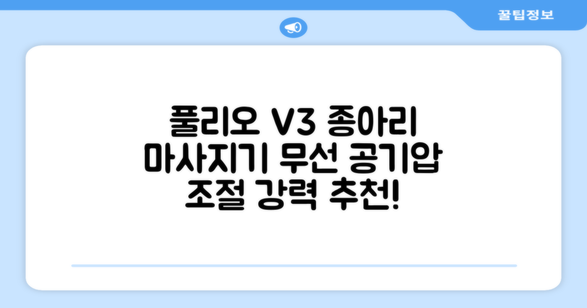풀리오 종아리 마사지기 V3/ 무선 공기압 강도조절 발 다리 안마기 컨트롤러 리뉴얼, 1세트 추천 리뷰