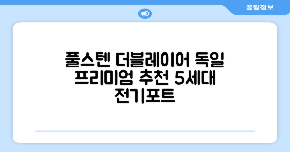 5세대 FULL스텐 더블레이어 전기포트 전기 주전자, 독일 프리미엄 전기포트 추천 리뷰