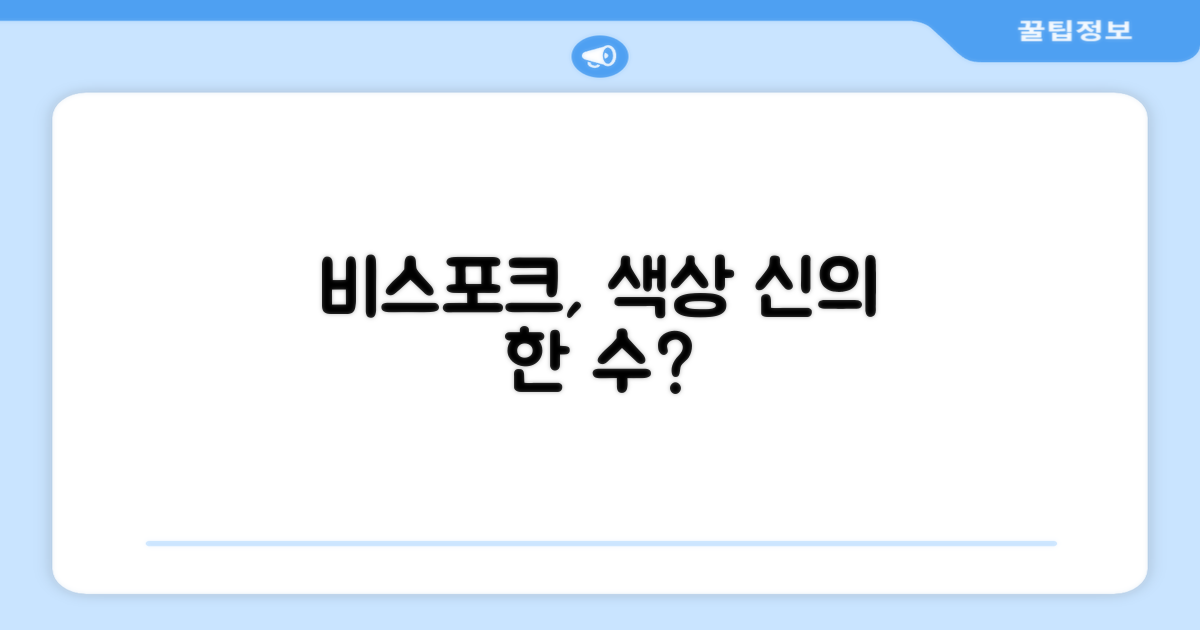 비스포크, 색상 선택은 신의 한 수?