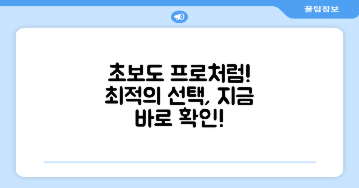 초보부터 프로까지, 최적의 선택