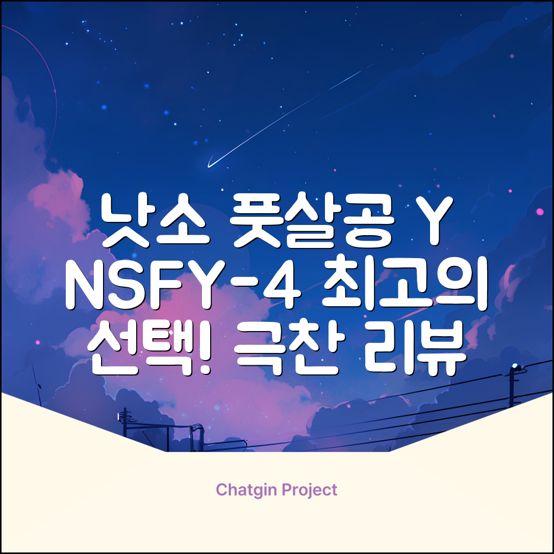 낫소 투지 풋살 Y 공 NSFY-4, 1개 추천 리뷰