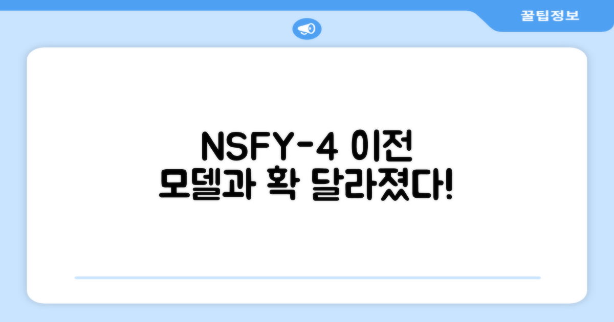 NSFY-4, 이전 모델과 무엇이 다른가?