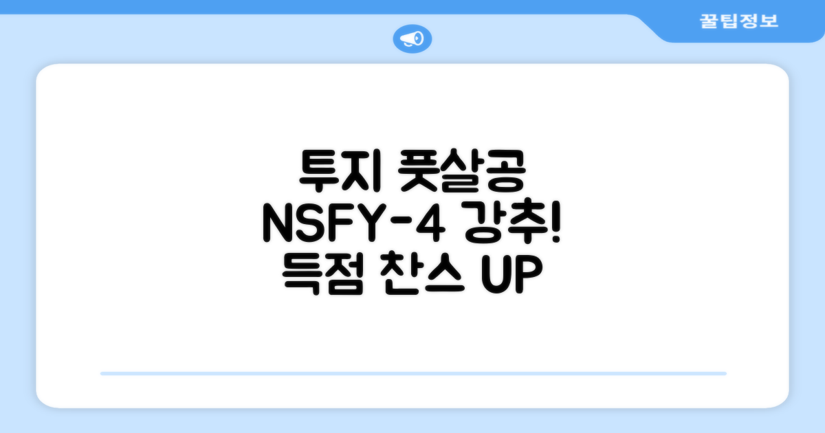 낫소 투지 풋살 Y 공 NSFY-4, 1개 추천 리뷰