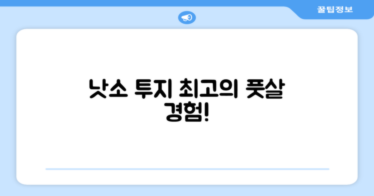 낫소 투지, 최고의 풋살 경험 선사