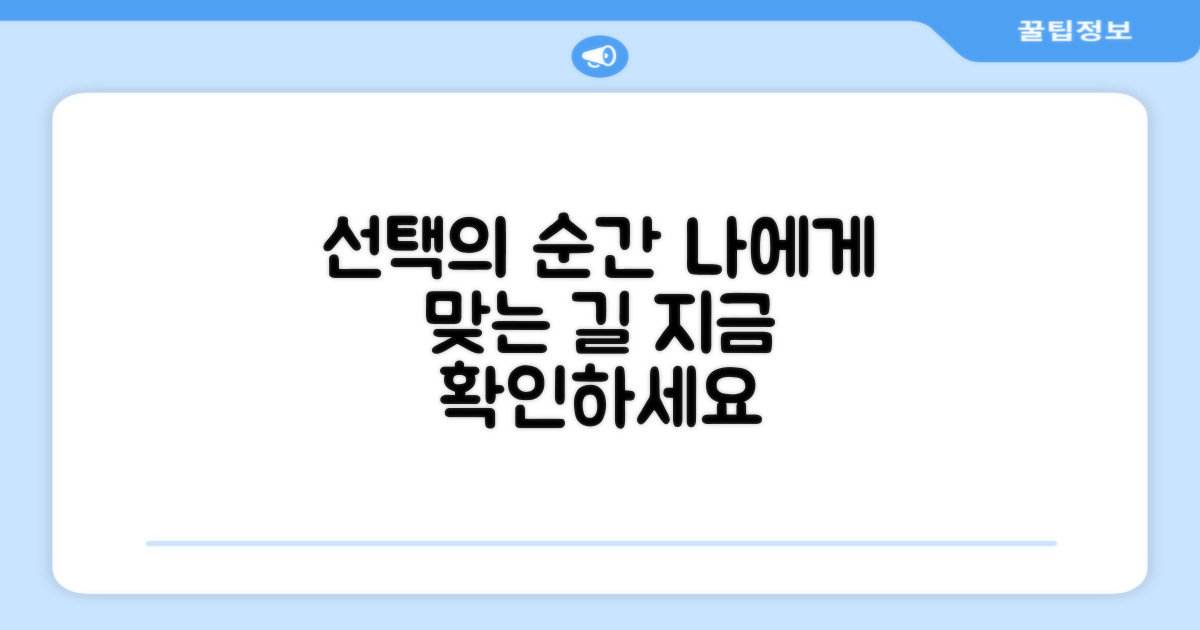 당신에게 맞는 선택일까?