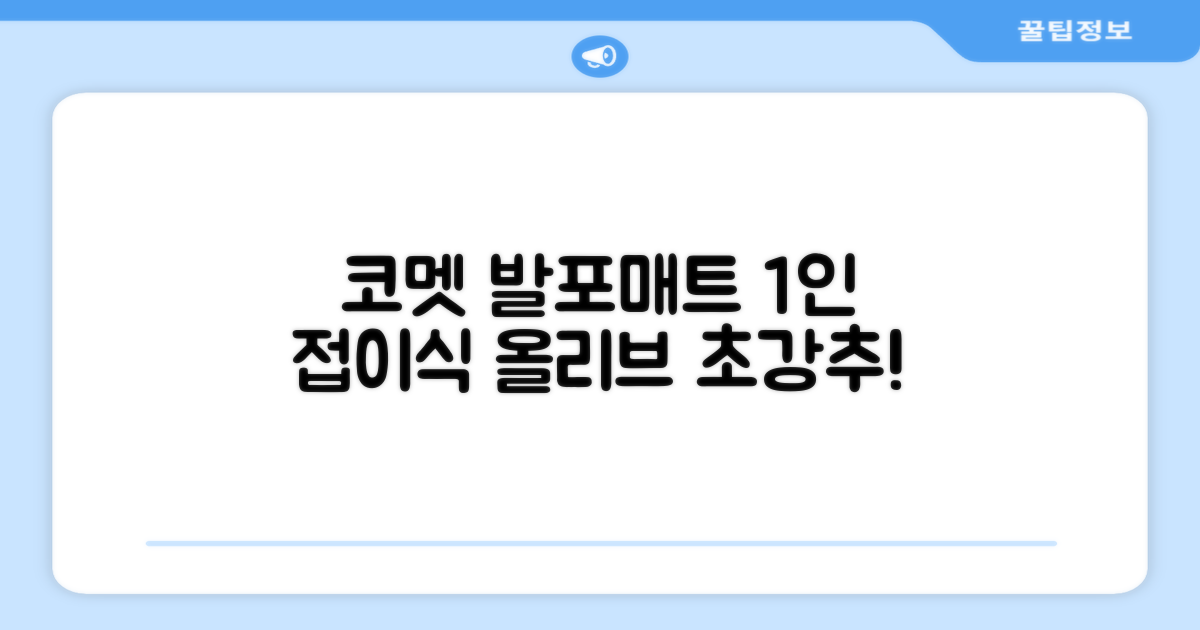 코멧 백패킹 접이식 1인용 발포 캠핑매트, 올리브 추천 리뷰