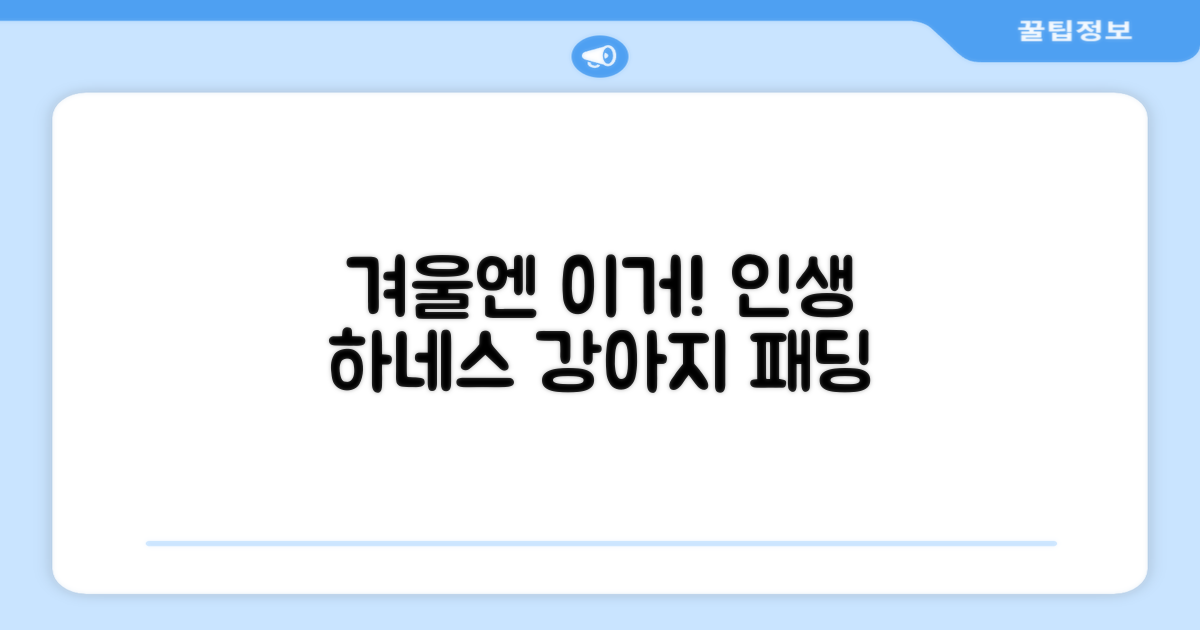 애니멀로우 강아지 하네스 겨울 패딩 방한복, 1개, 그레이 추천 리뷰