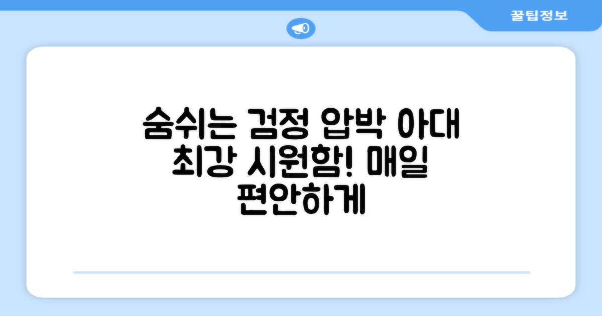 통기성 좋은 블랙 압박 아대