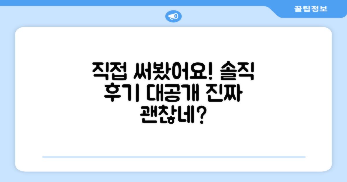 직접 사용해봤어요!