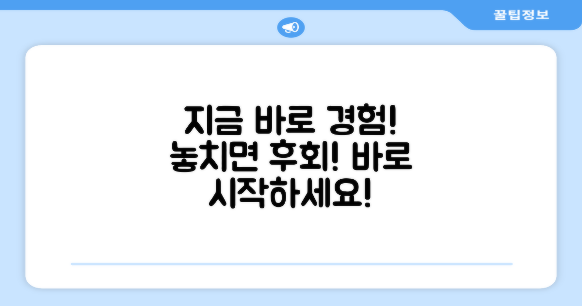지금 바로 경험해보세요!