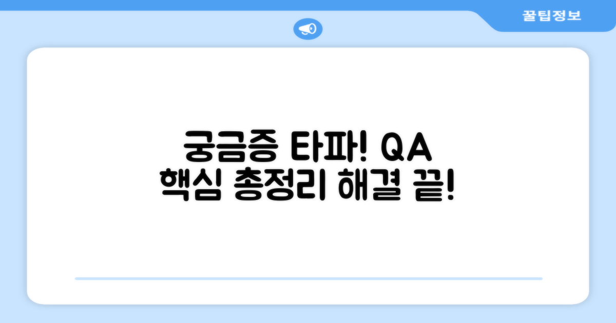 자주 묻는 질문