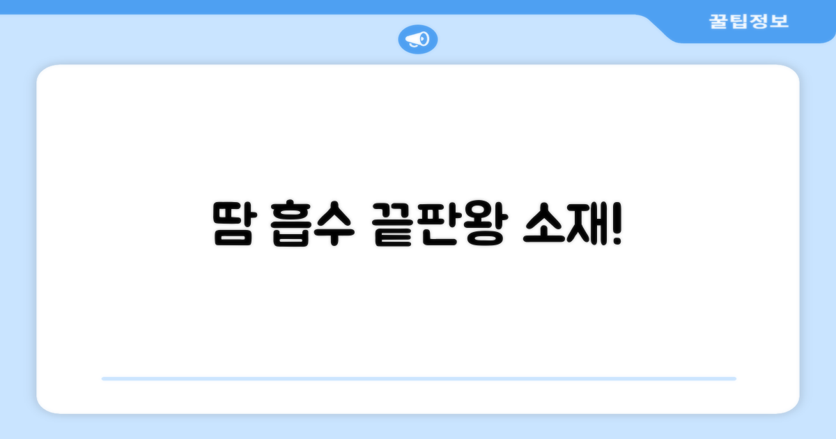 땀 흡수 잘 되는 소재