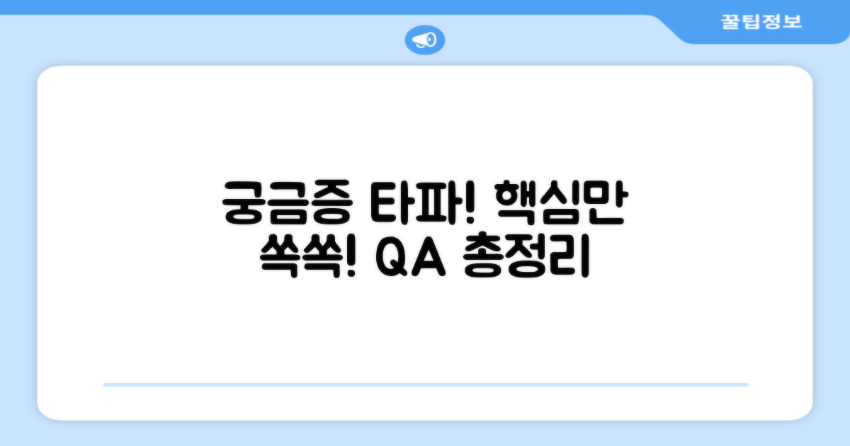 자주 묻는 질문