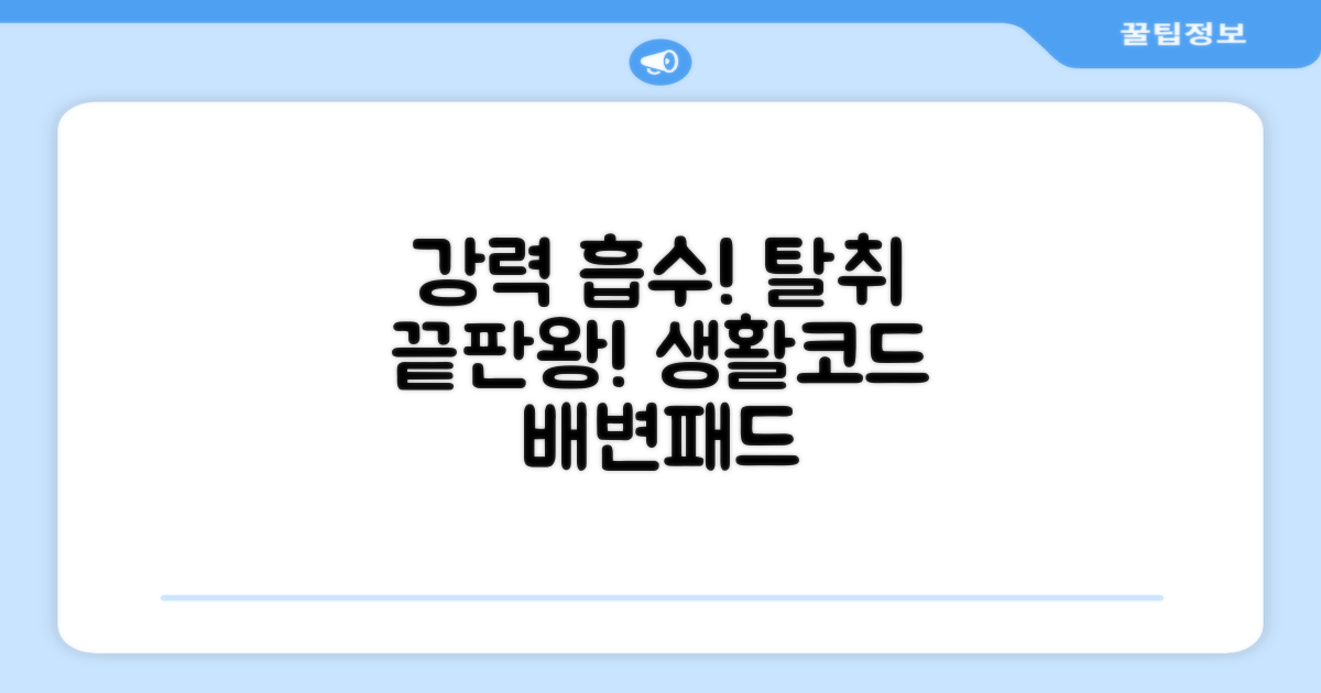 생활코드 강아지 배변패드 고흡수 탈취강화 무향, 3개, 100개입 추천 리뷰