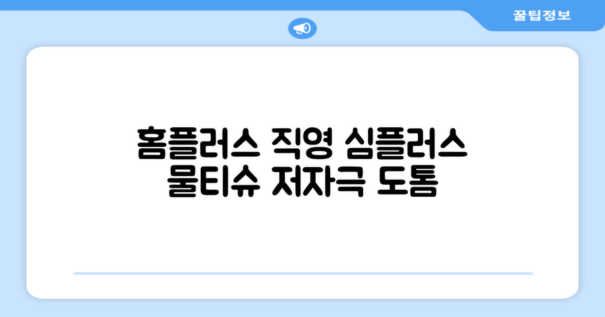 홈플러스 공식 본사 직영 simplus 도톰한 물티슈 캡형 저자극 심플러스 시그니처, 110매입, 20개 추천 리뷰