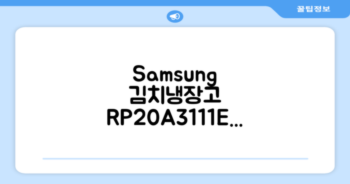 Samsung Electronics Plus 202L 뚜껑형 김치냉장고, Greige, RP20A3111EG 추천 리뷰