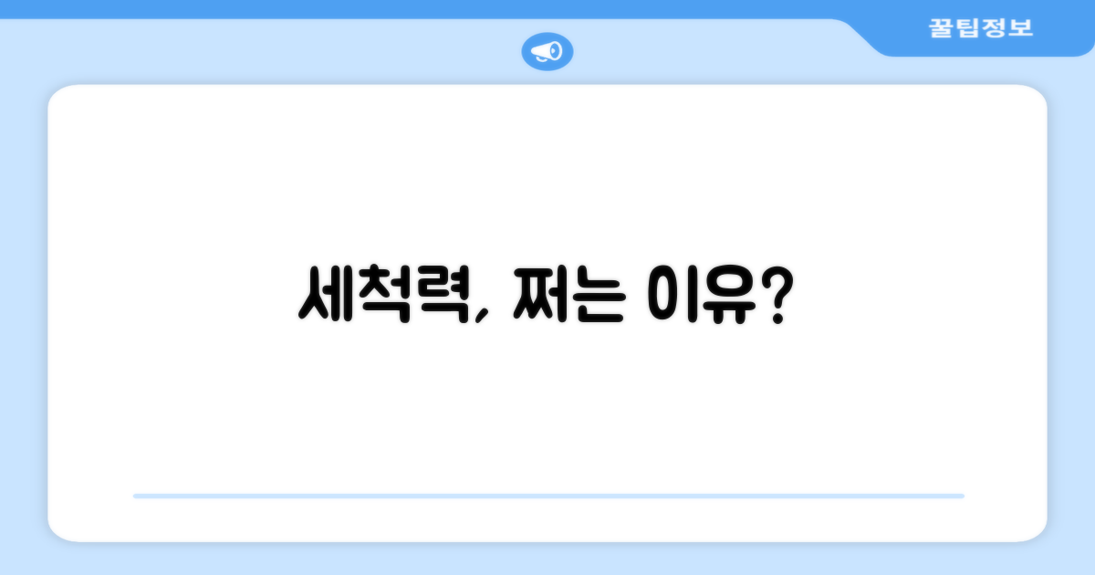 강력한 세척력, 무엇이 다를까?