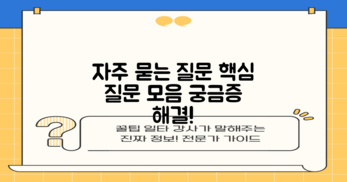 자주 묻는 질문