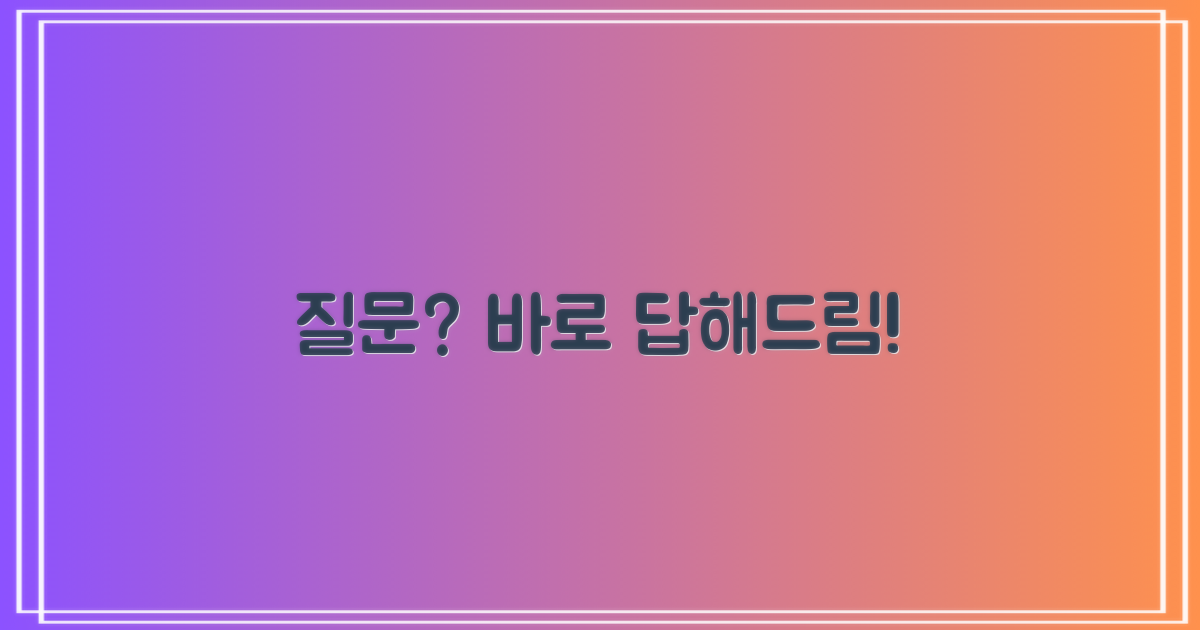 자주 묻는 질문