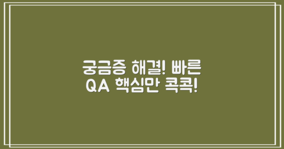 자주 묻는 질문