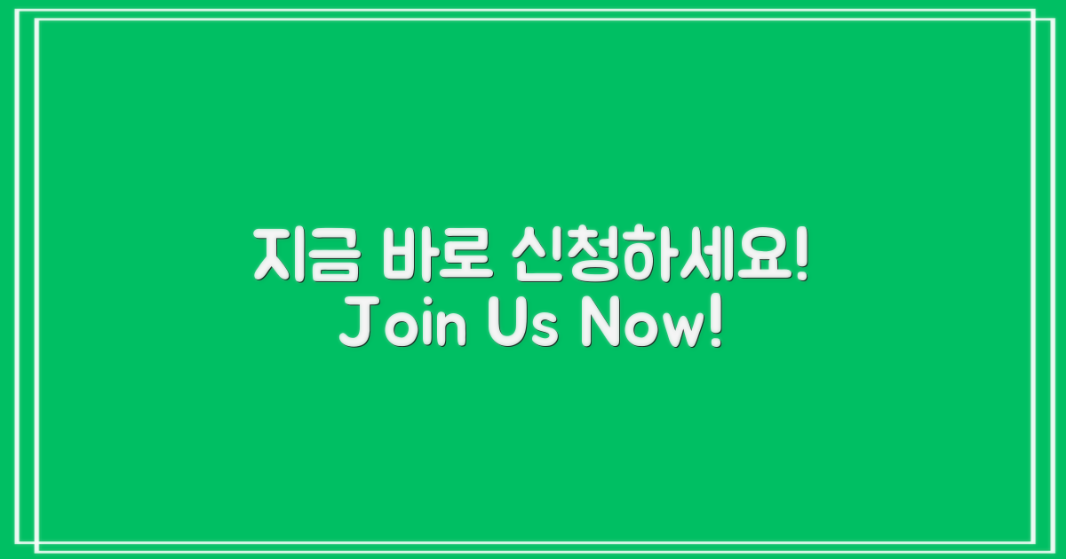 지금 바로 신청해보세요