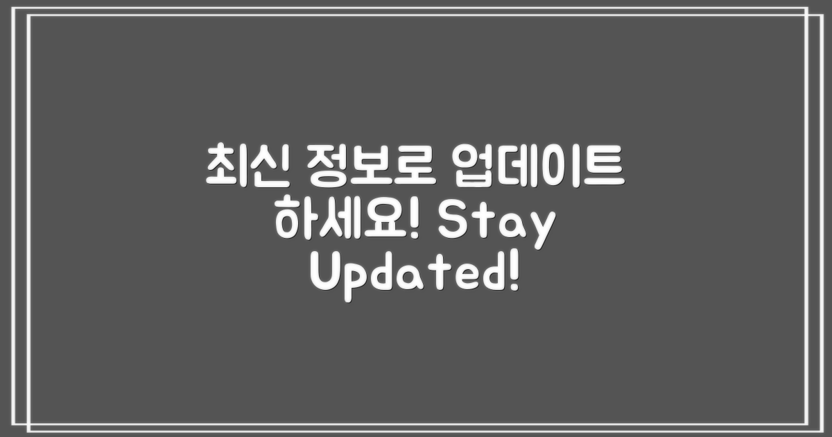 최신 정보로 업데이트하세요