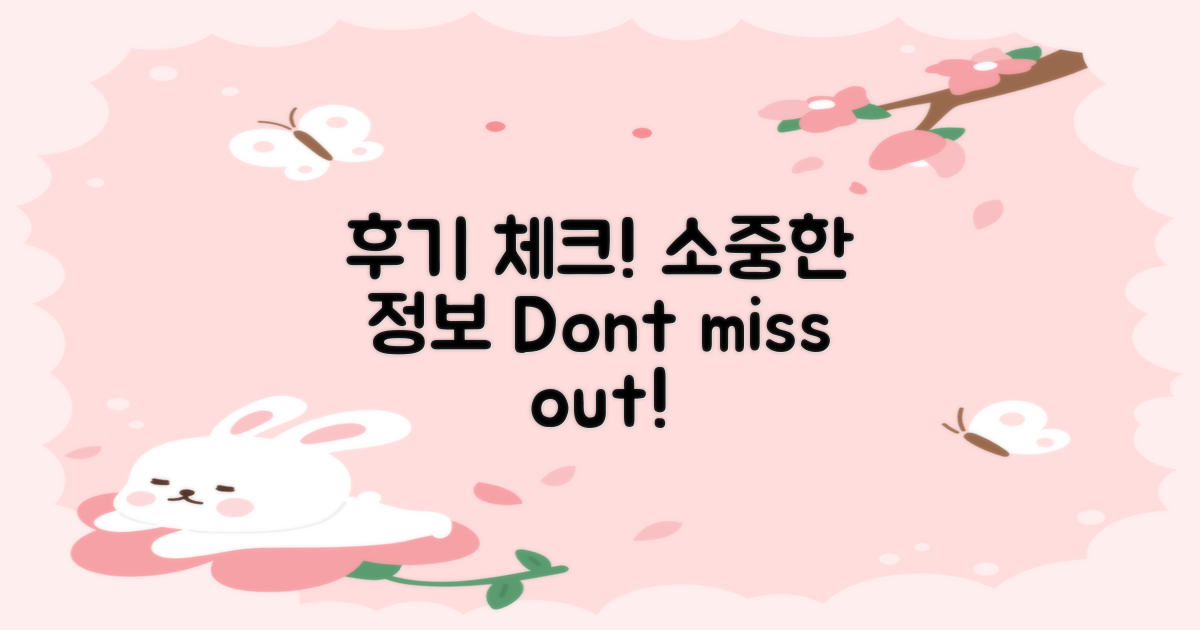 후기를 참고해보세요