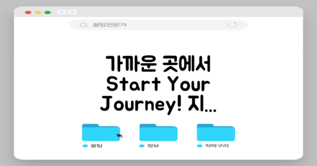 가까운 곳에서 시작하세요