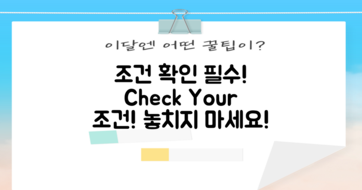 조건을 확인하세요