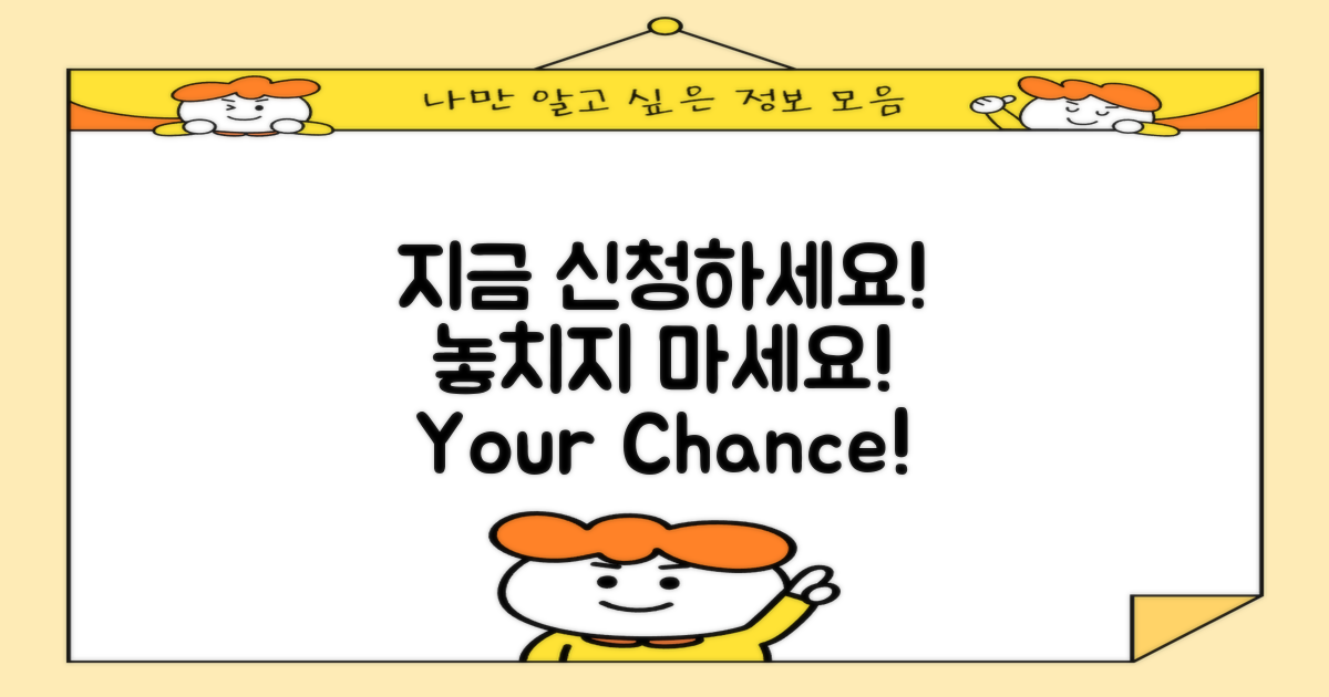 지금 신청해보세요