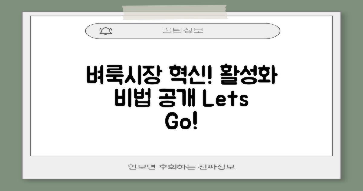 벼룩시장 활성화를 위한 제안