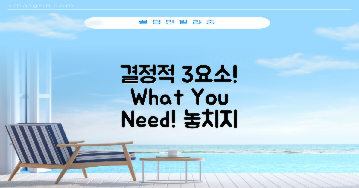 3가지 결정적 요소