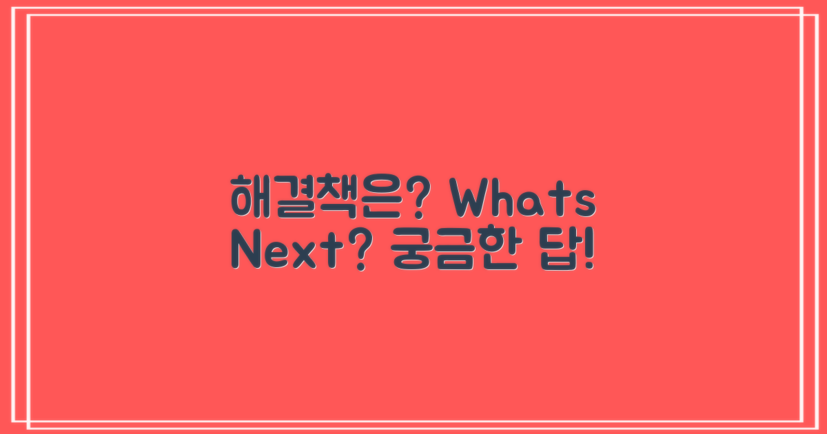 어떤 해결책이 있을까?