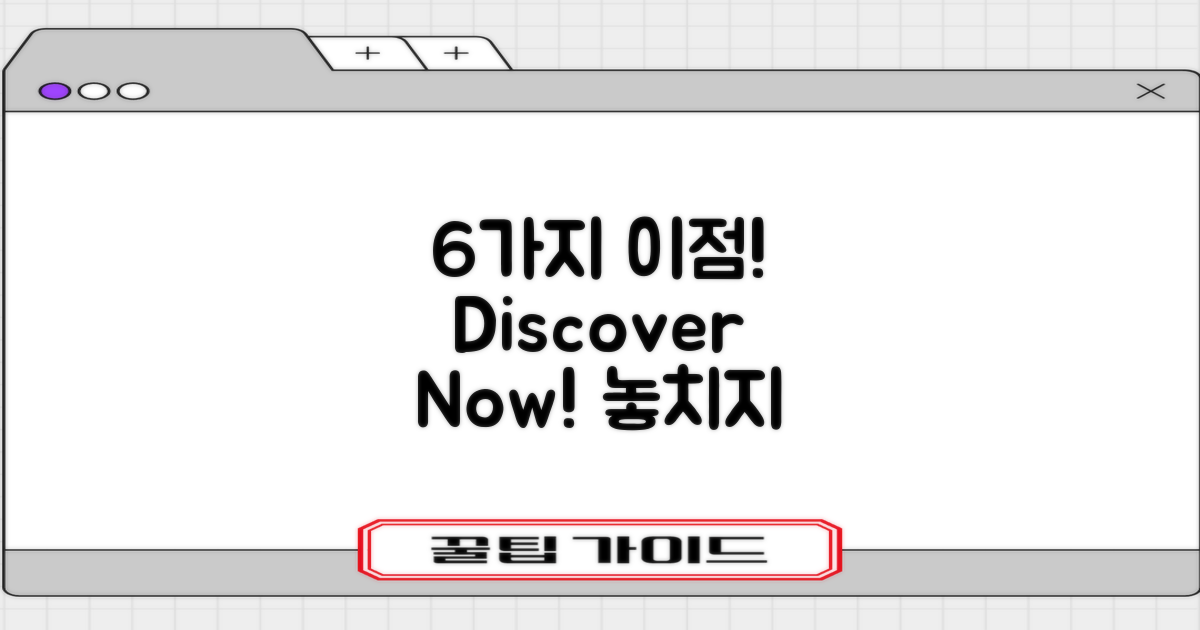 6가지 이점 알아보기