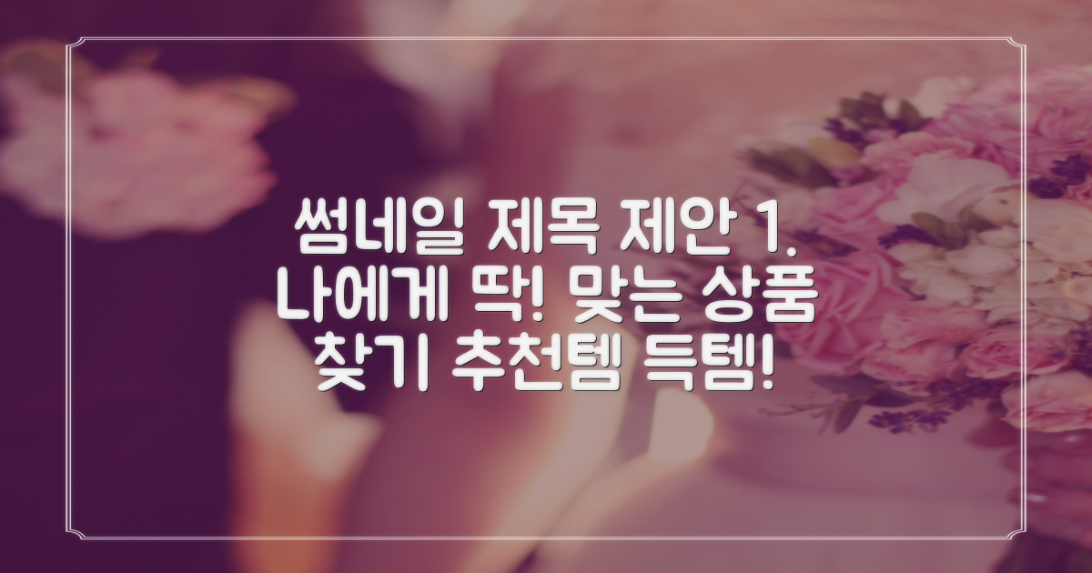 나에게 맞는 상품 찾기