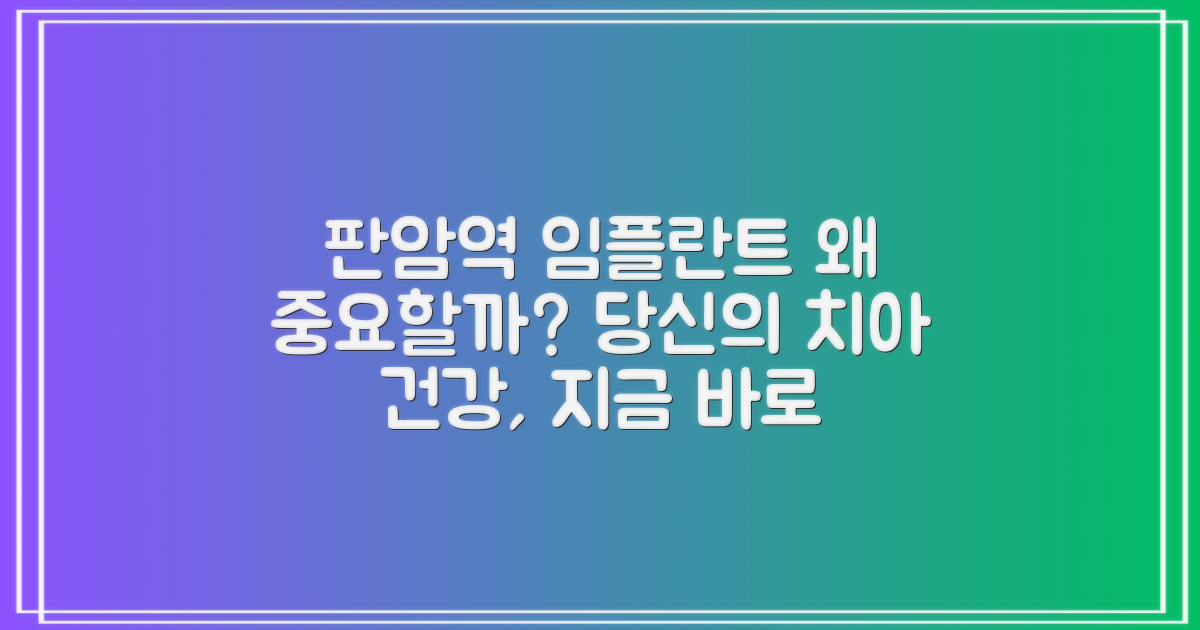판암역 임플란트, 왜 중요할까?