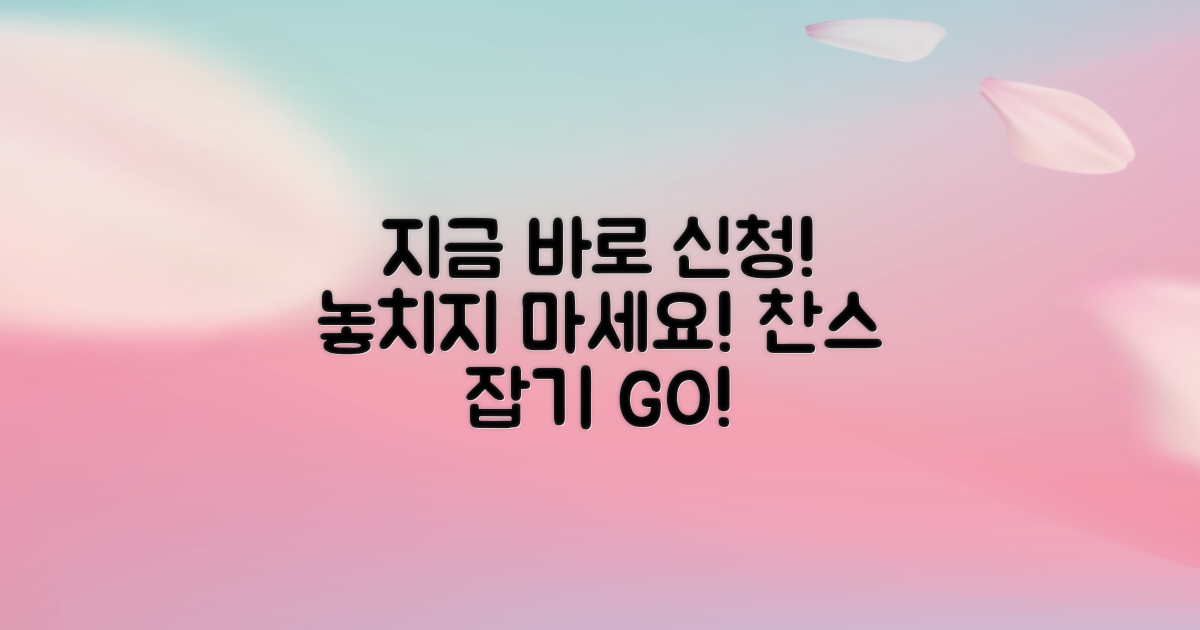 지금 바로 신청하세요!