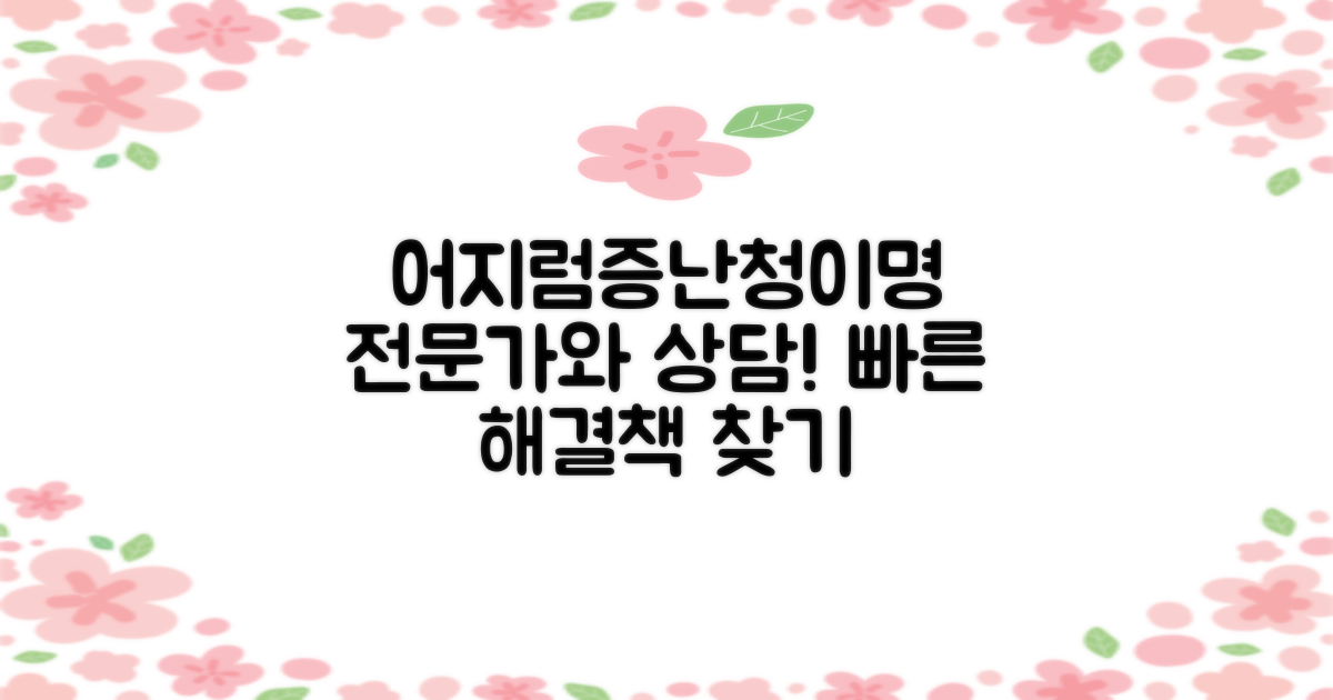 어지럼증·난청·이명, 전문의와 상담!