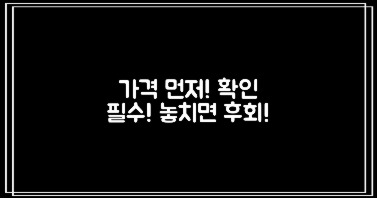 가격 정보부터 확인하세요!